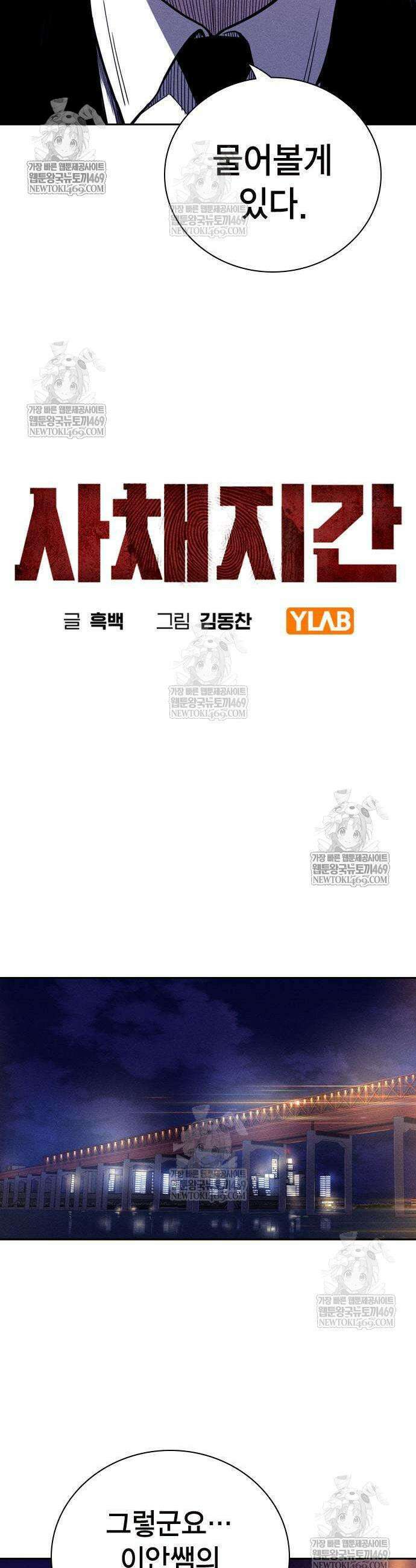 사채지간 9화 7