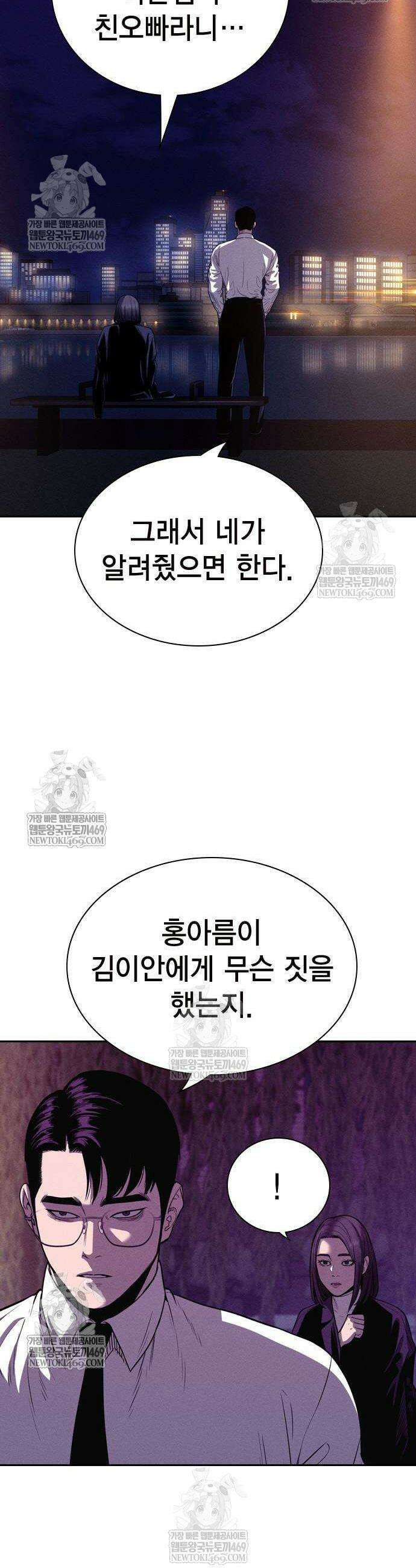 사채지간 9화 8