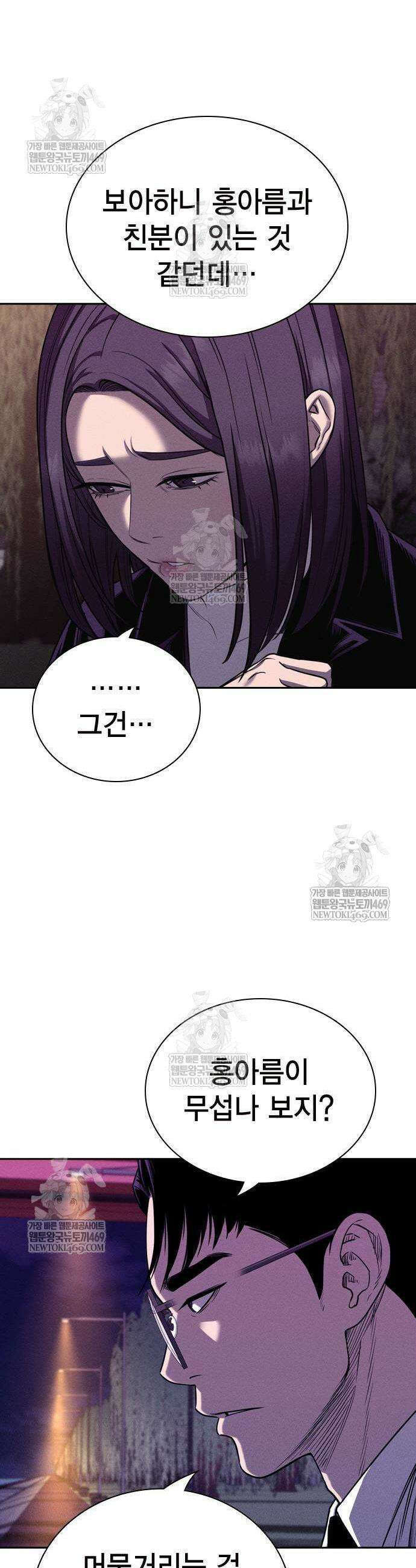 사채지간 9화 9