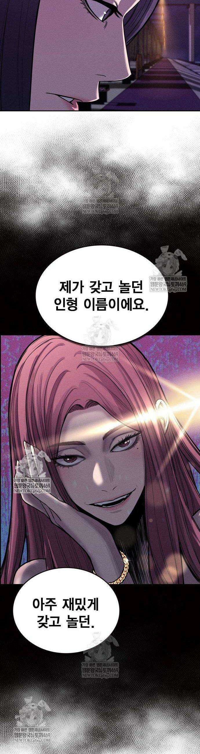 사채지간 9화 11