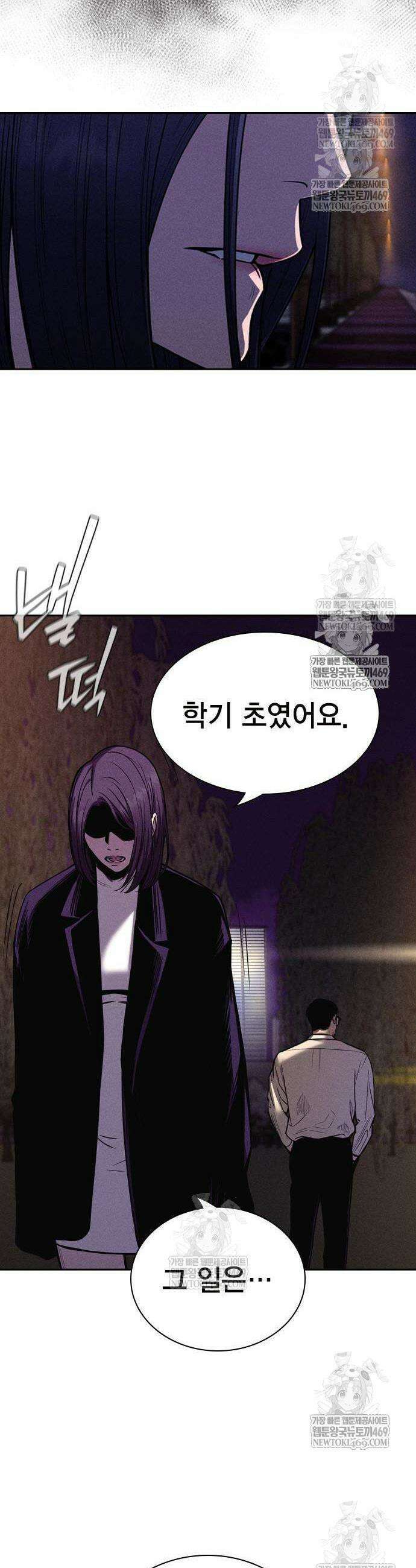 사채지간 9화 12