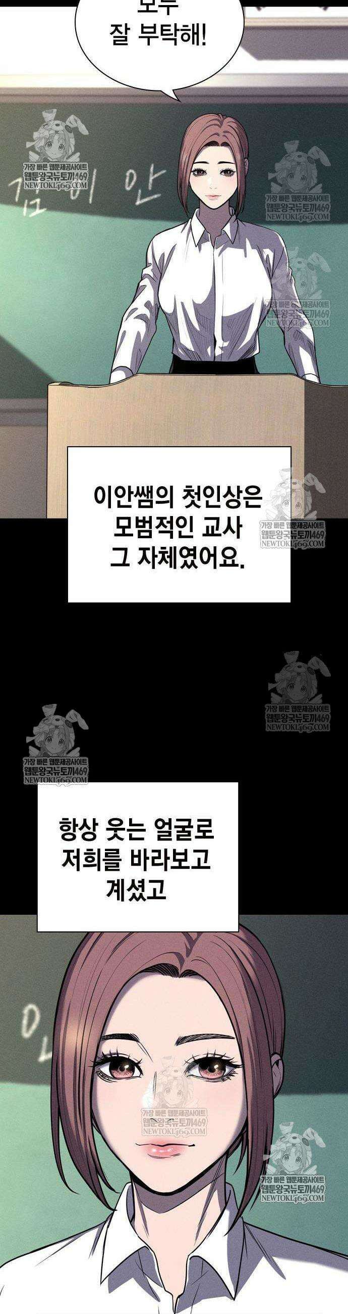 사채지간 9화 14