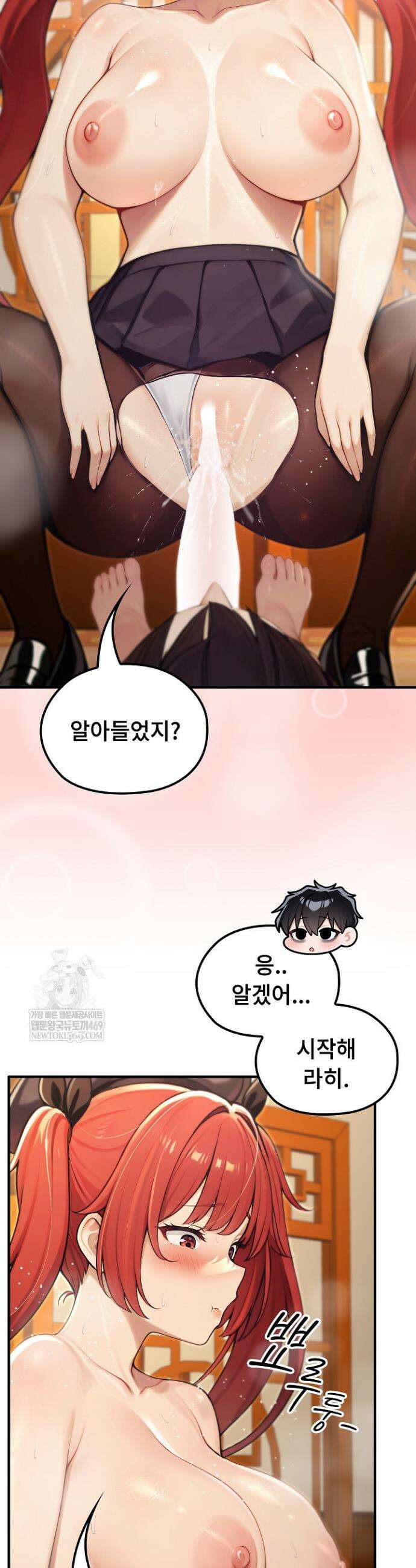 이세계 용근 기사단장 77화 2