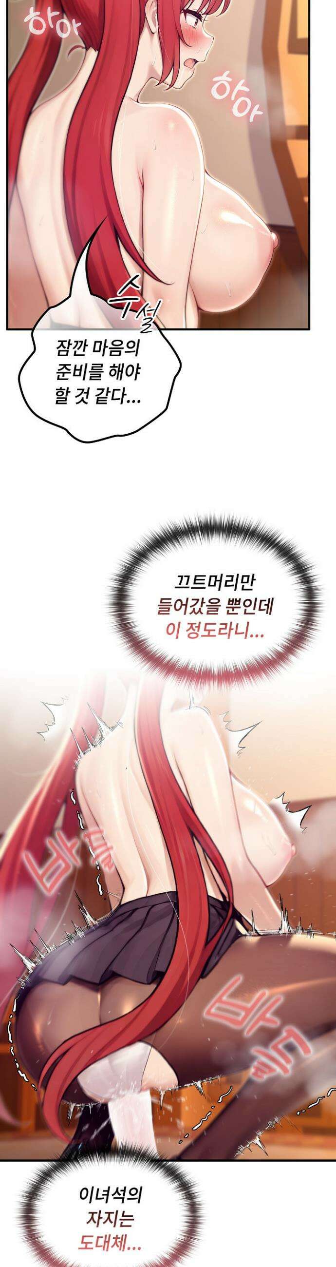 이세계 용근 기사단장 77화 8