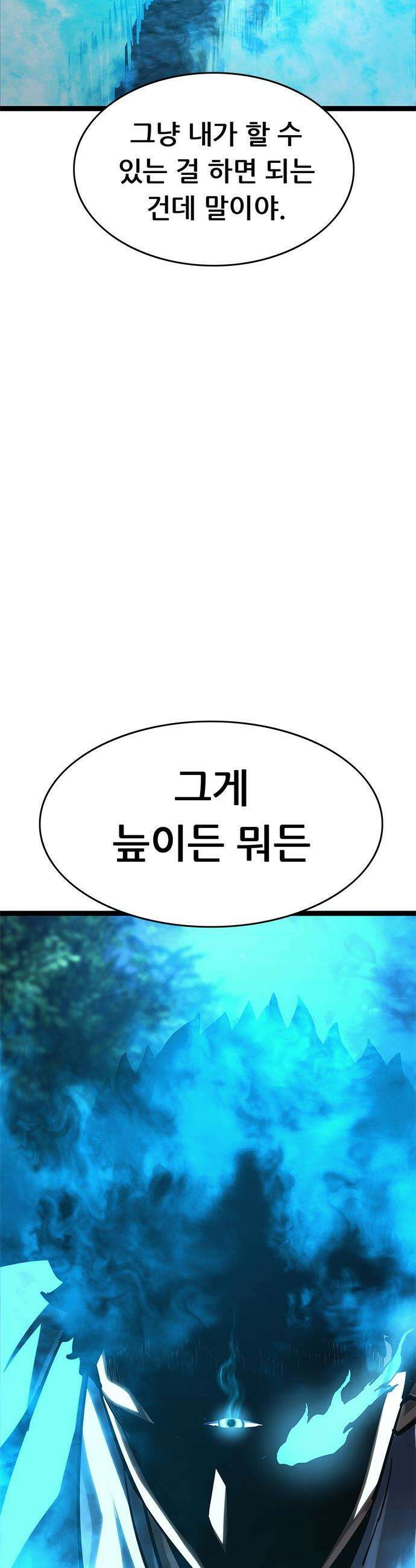 악귀나찰 - 20화 2