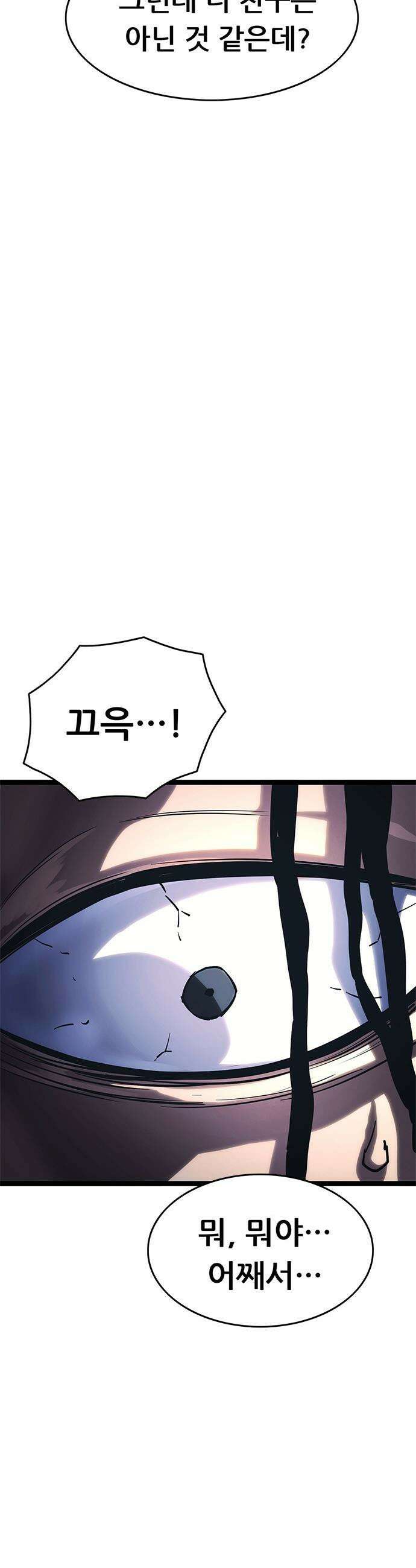 악귀나찰 - 20화 6