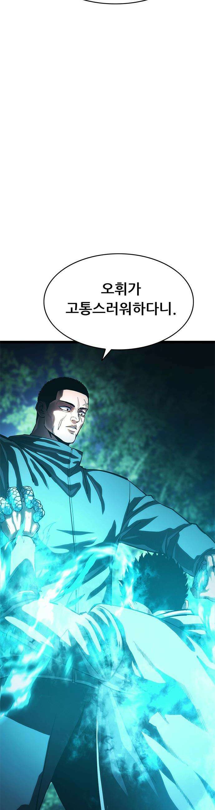 악귀나찰 - 20화 8