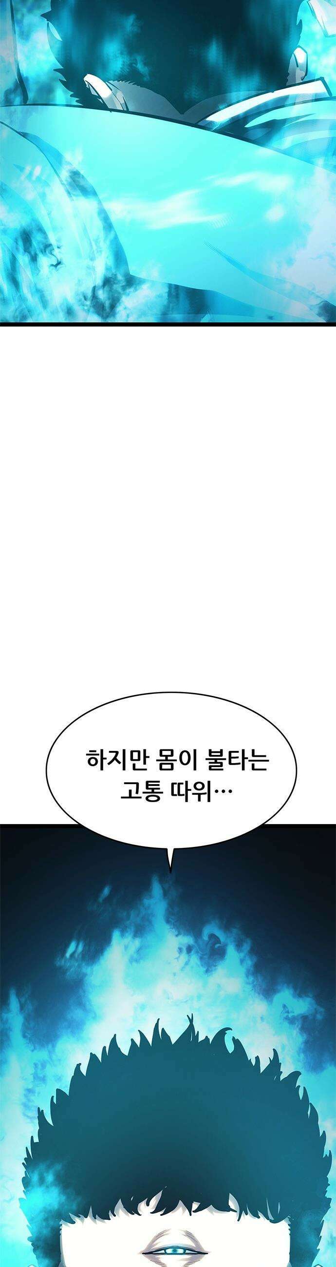 악귀나찰 - 20화 10