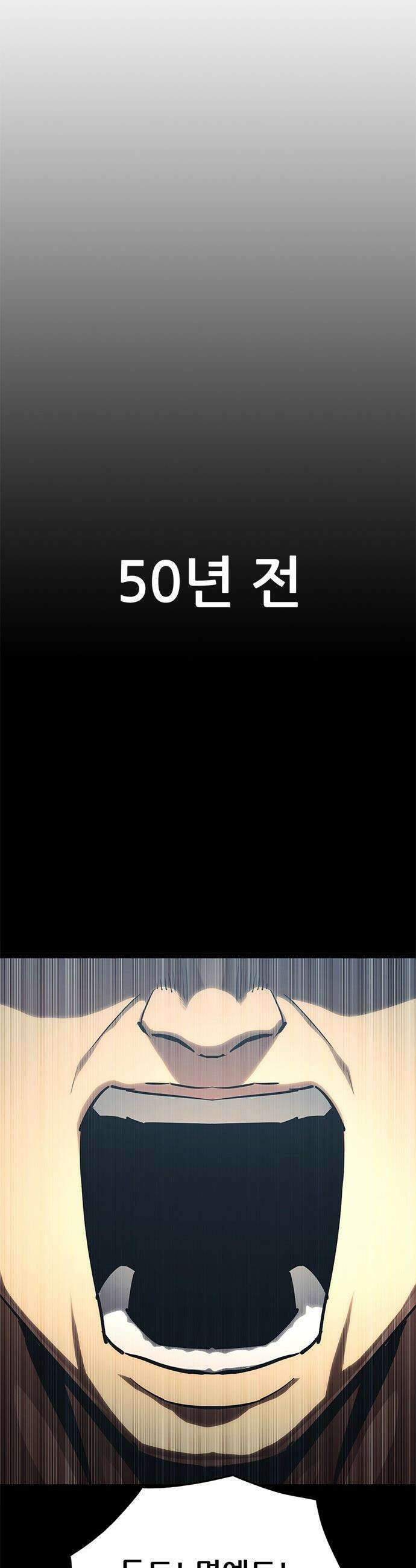 악귀나찰 - 20화 21