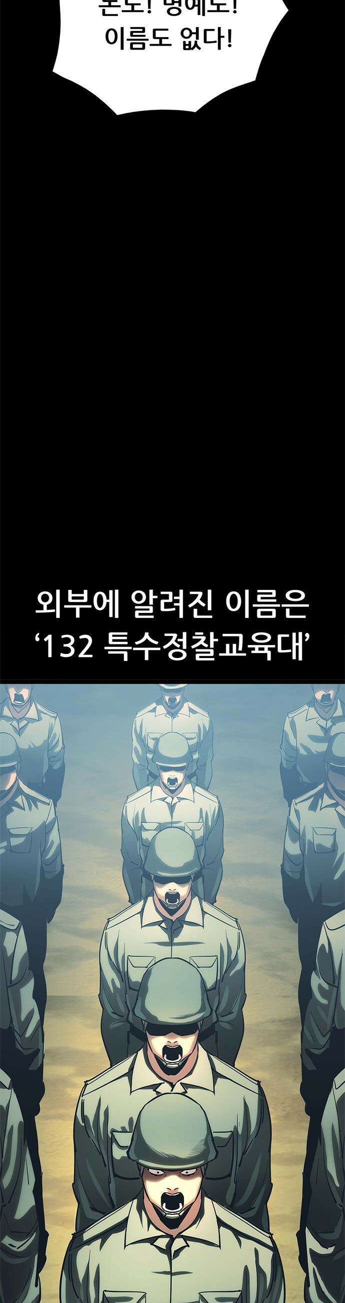 악귀나찰 - 20화 22