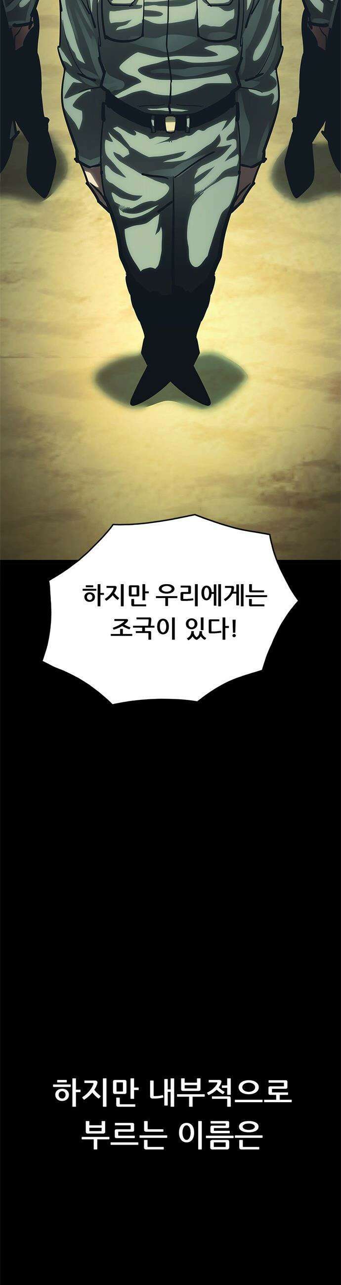 악귀나찰 - 20화 23