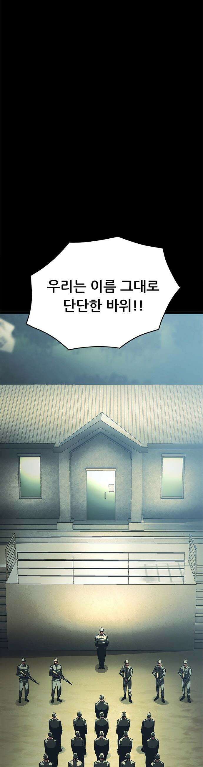 악귀나찰 - 20화 25