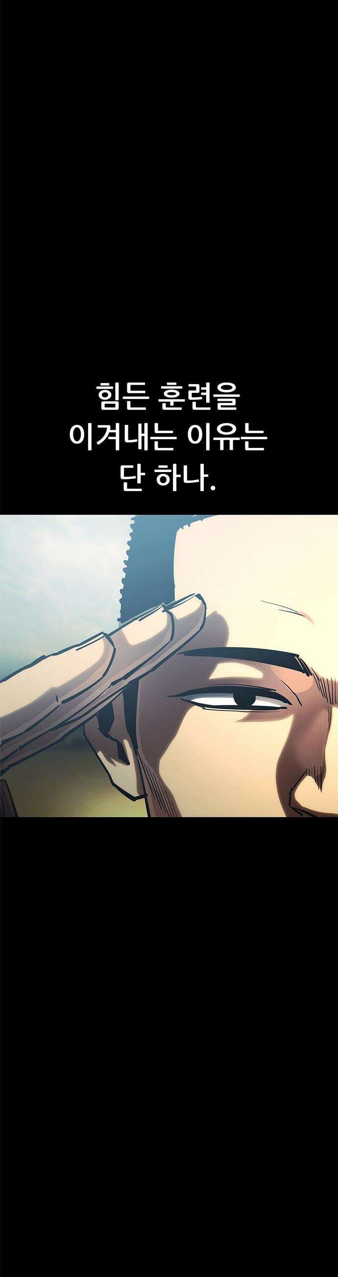 악귀나찰 - 20화 31