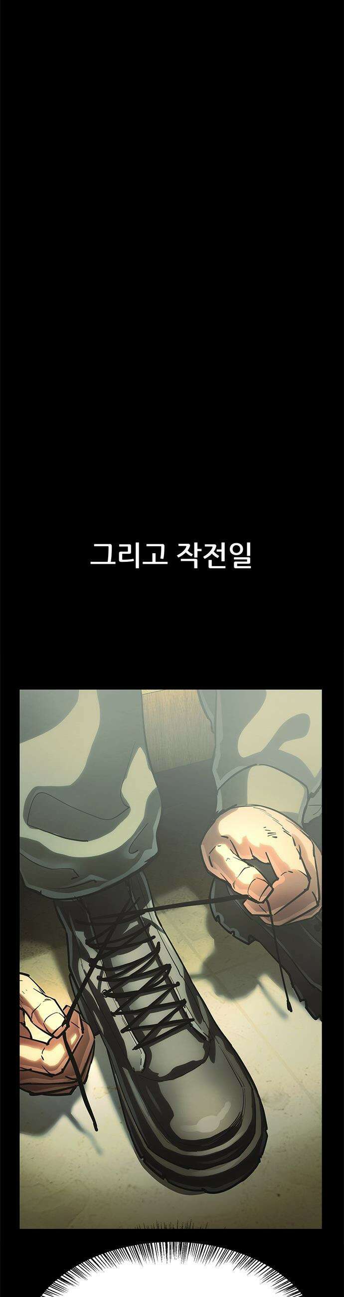 악귀나찰 - 20화 34