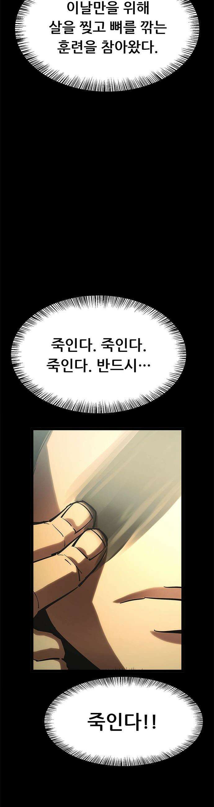 악귀나찰 - 20화 35