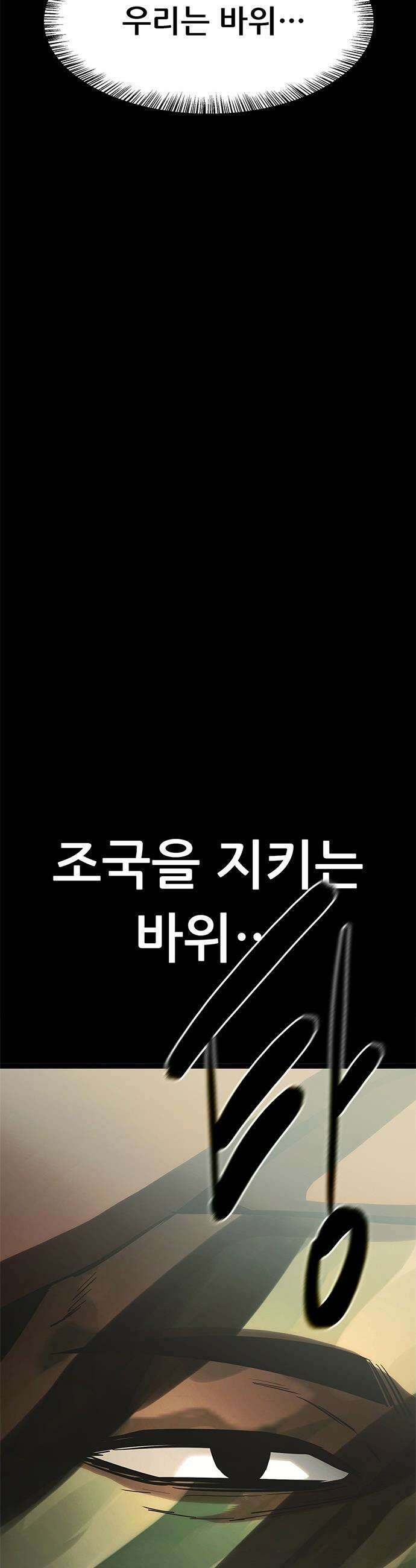 악귀나찰 - 20화 37
