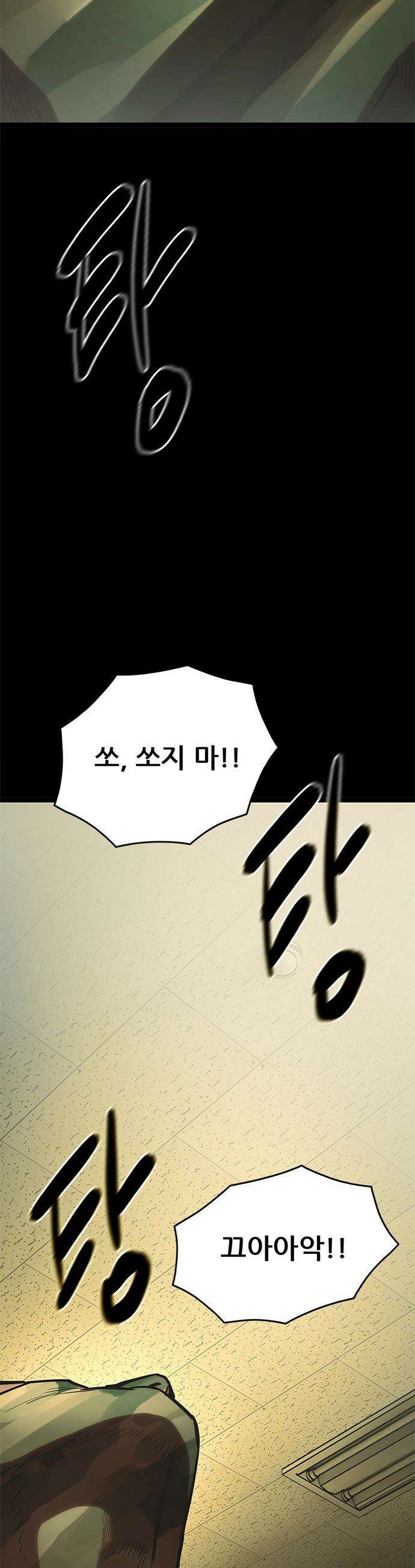 악귀나찰 - 20화 38