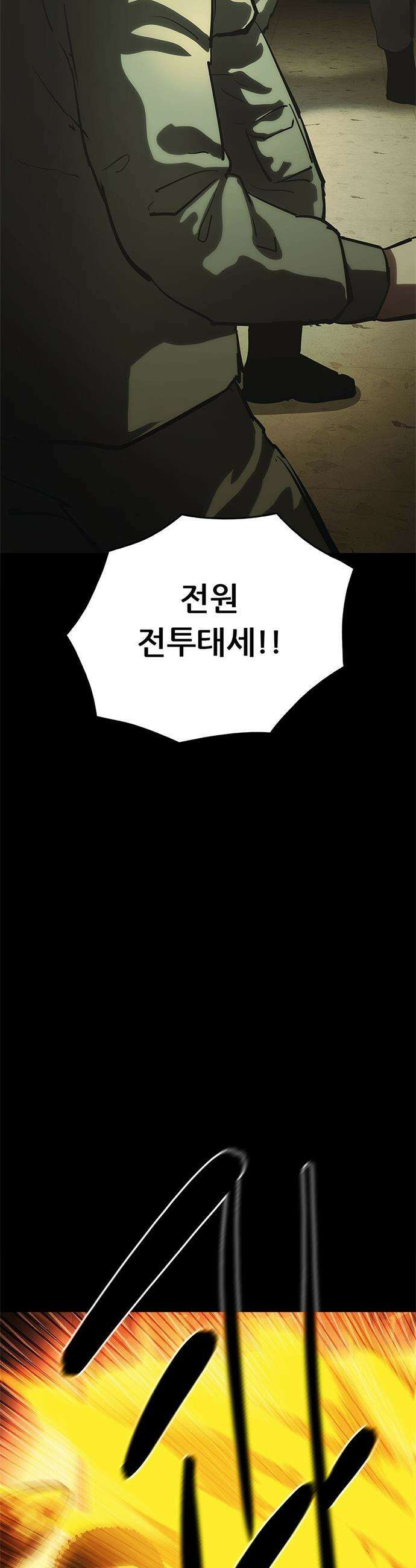 악귀나찰 - 20화 40