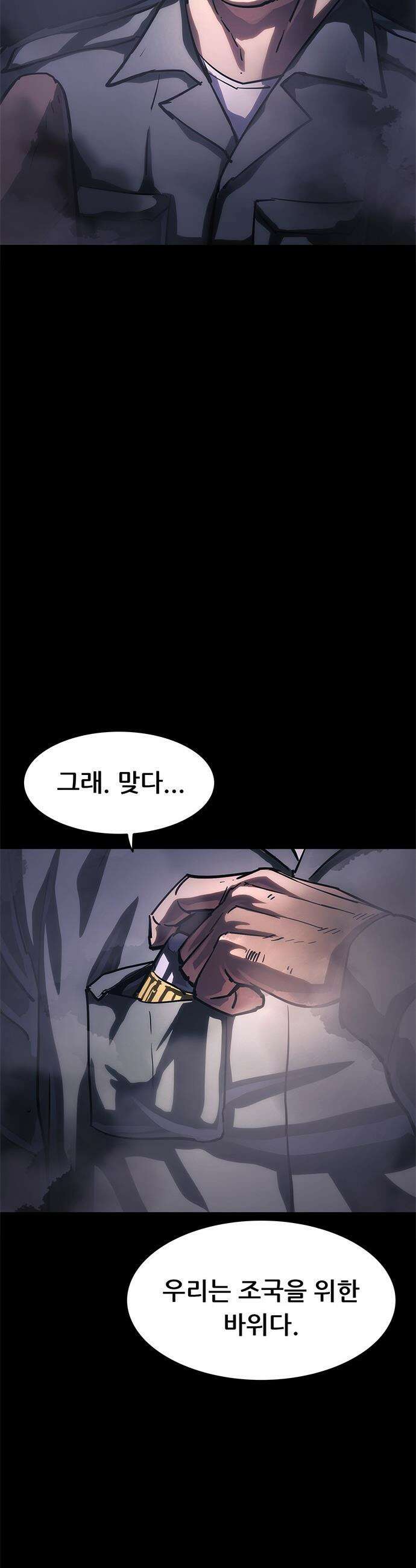 악귀나찰 - 20화 52