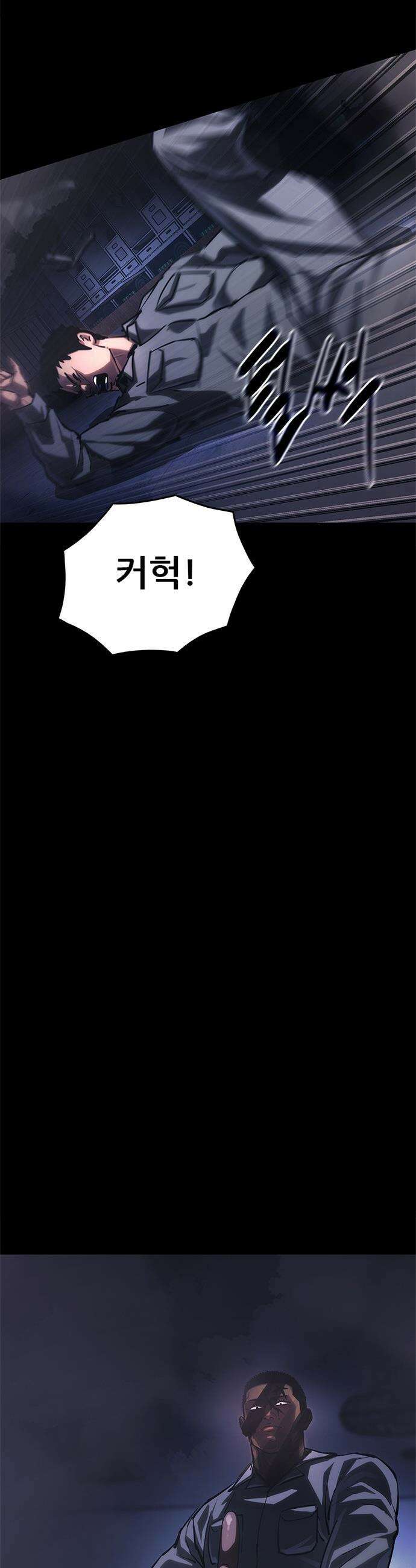 악귀나찰 - 20화 60