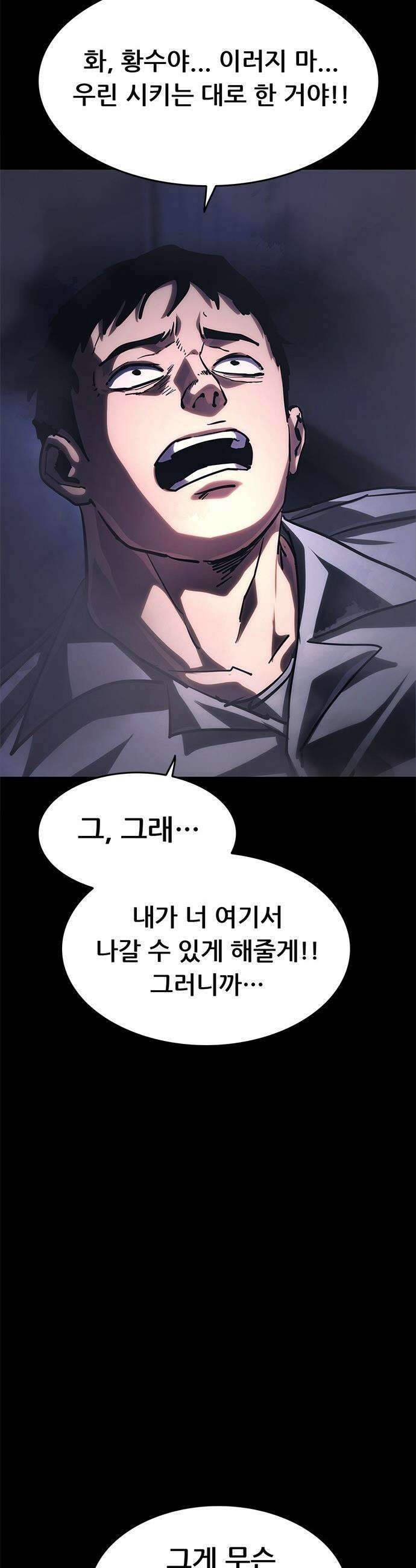 악귀나찰 - 20화 62