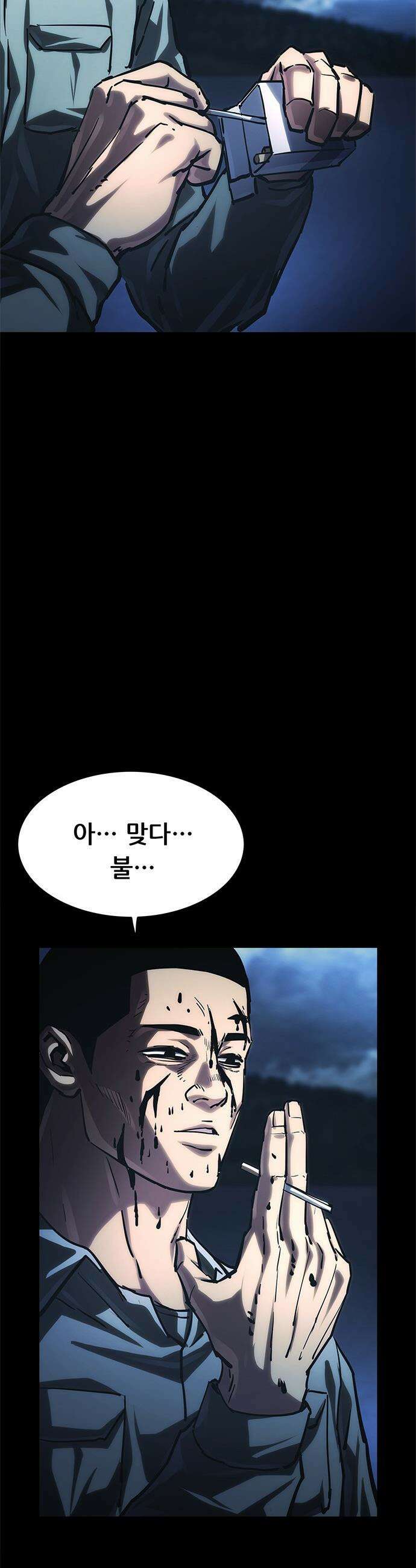 악귀나찰 - 20화 66