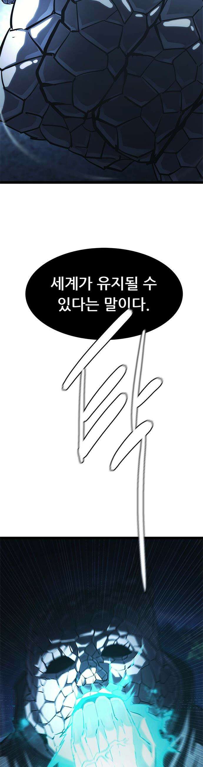 악귀나찰 - 20화 91