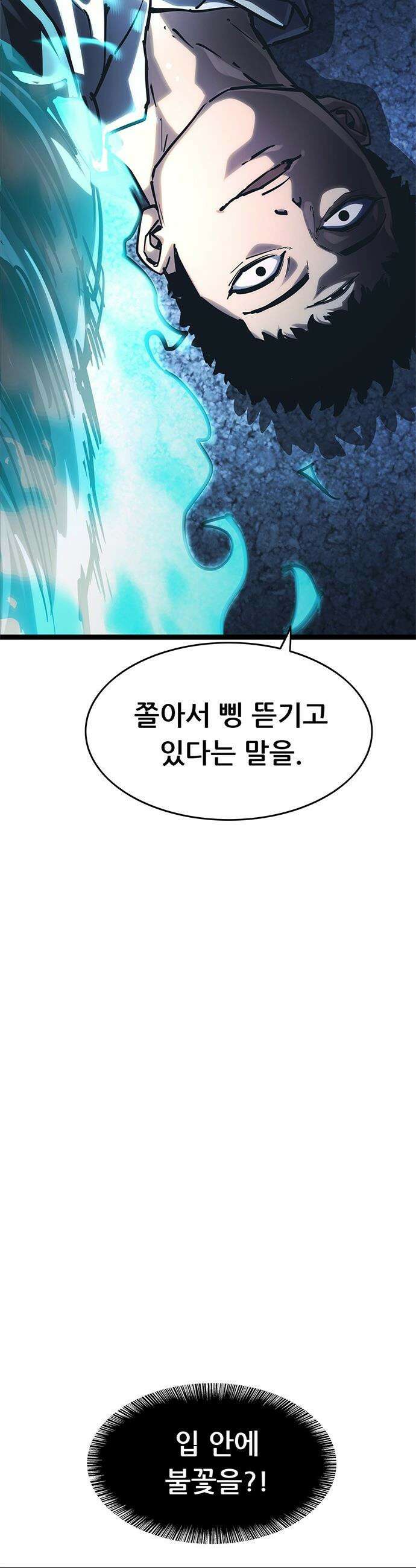 악귀나찰 - 20화 93