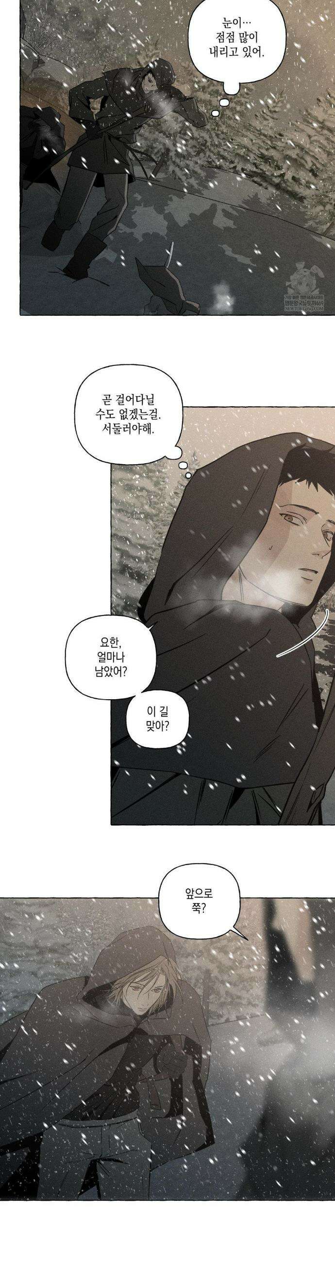 뼈와 꽃잎 73화 5