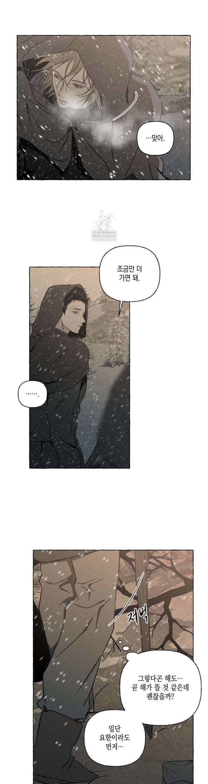 뼈와 꽃잎 73화 6