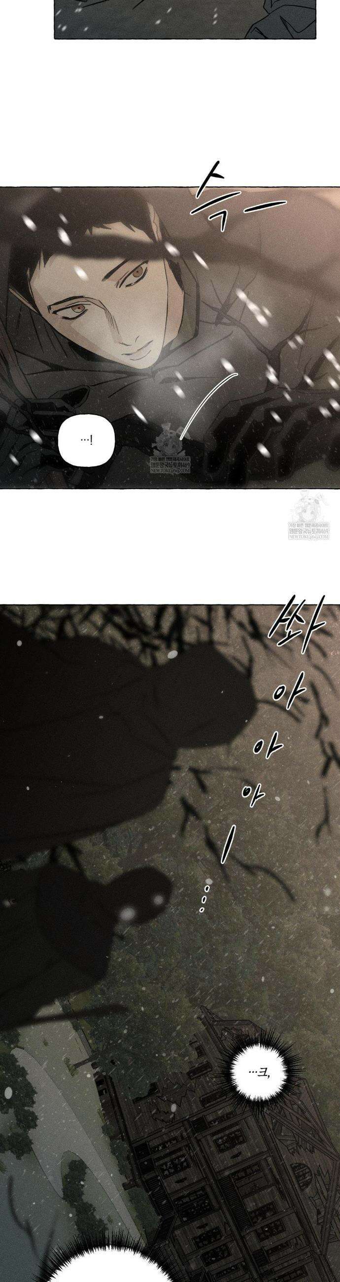 뼈와 꽃잎 73화 7