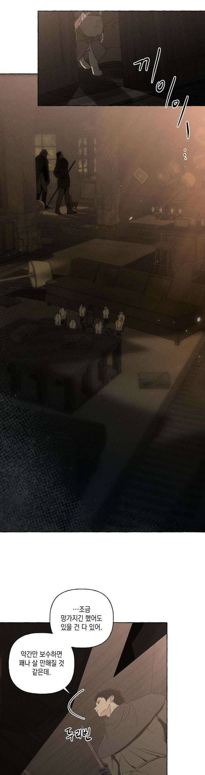 뼈와 꽃잎 73화 9