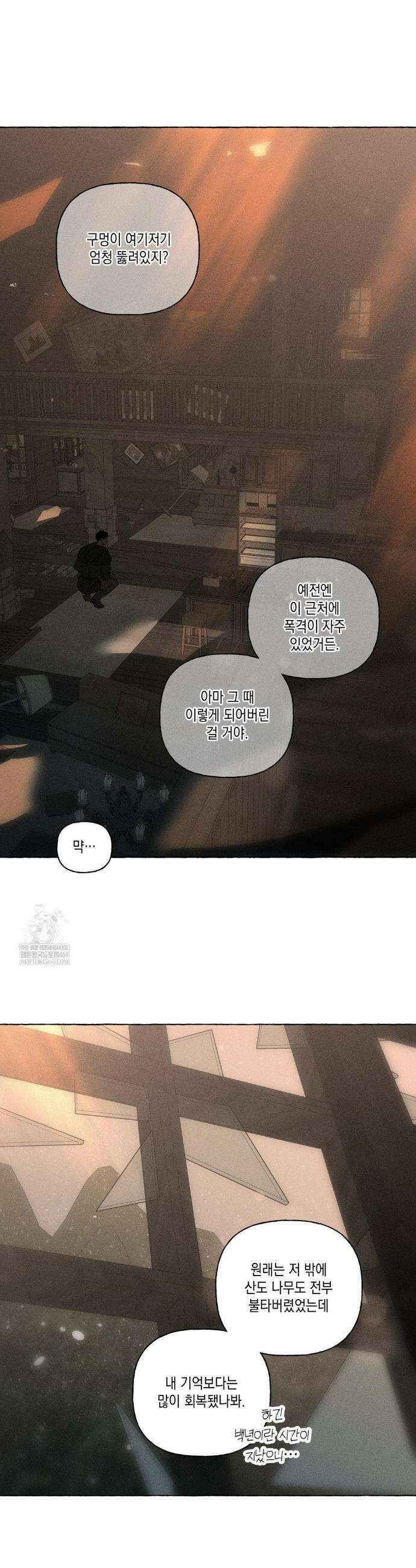 뼈와 꽃잎 73화 11