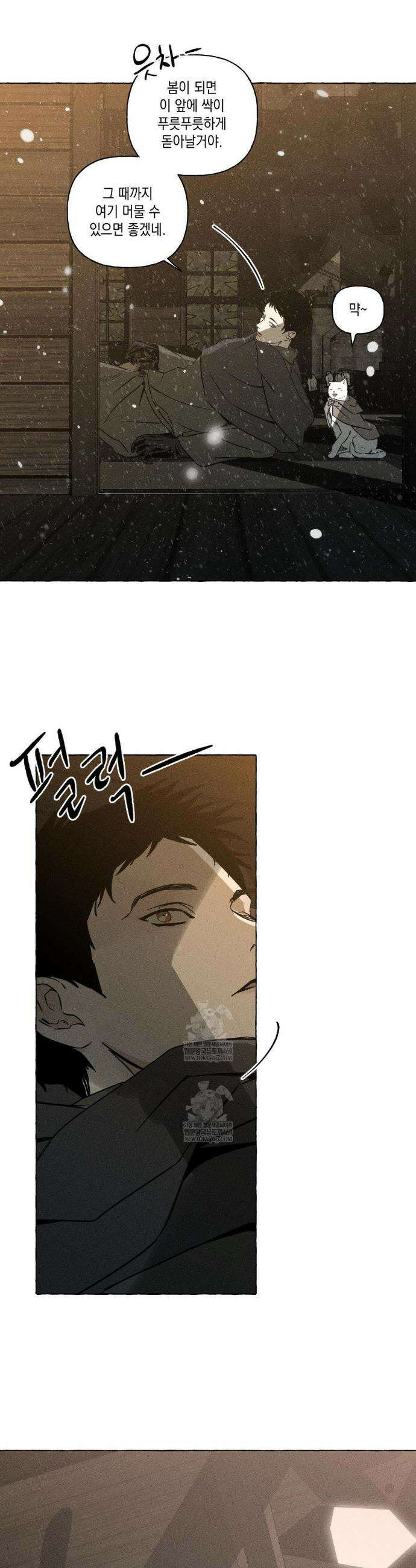 뼈와 꽃잎 73화 12