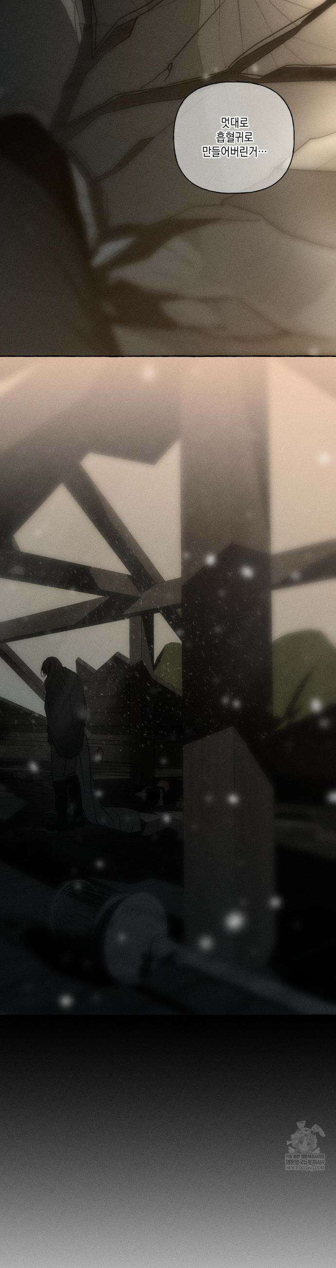 뼈와 꽃잎 73화 16