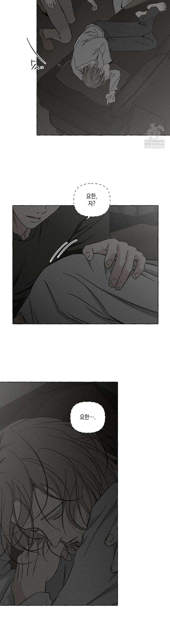 뼈와 꽃잎 73화 22