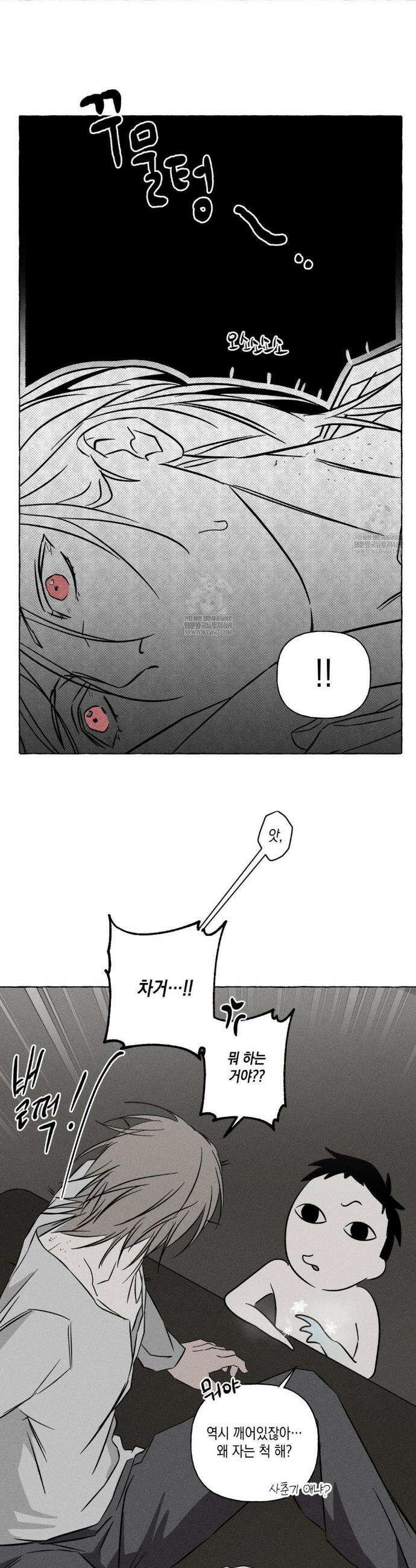 뼈와 꽃잎 73화 24