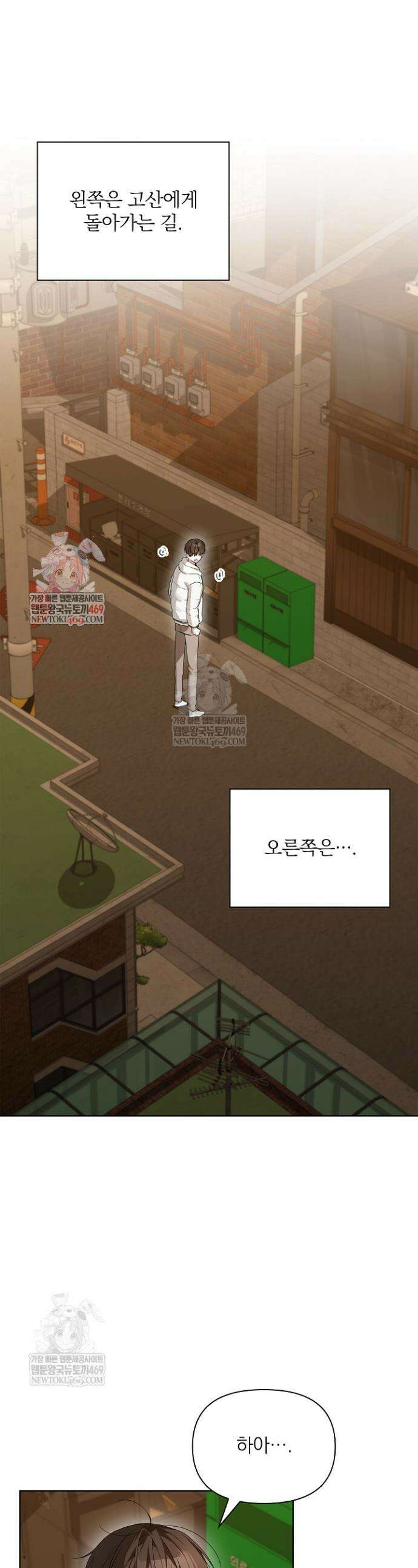 토끼굴 25화 1