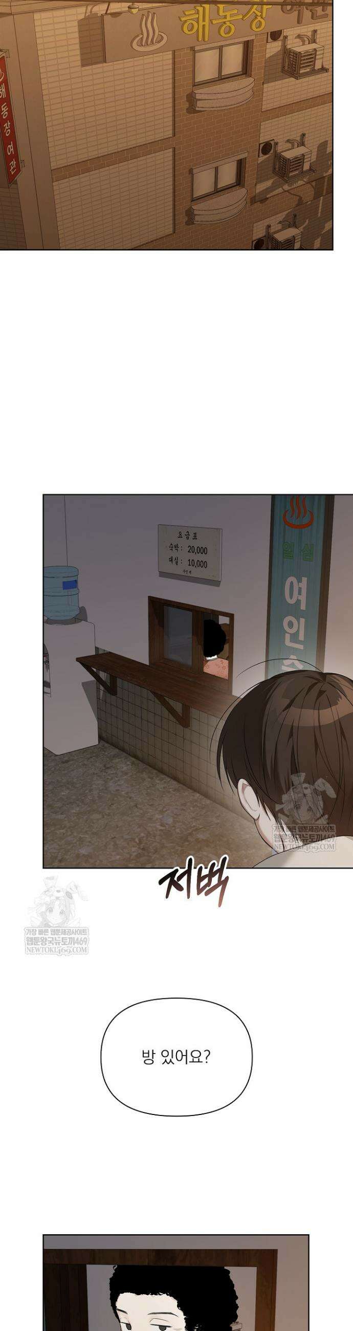 토끼굴 25화 4