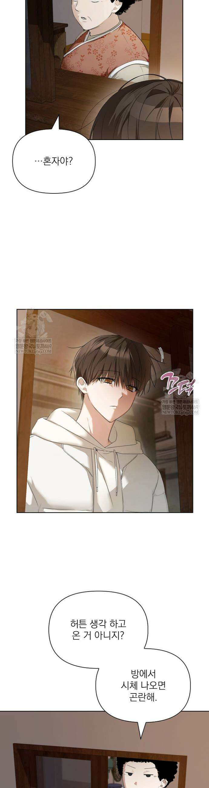 토끼굴 25화 5