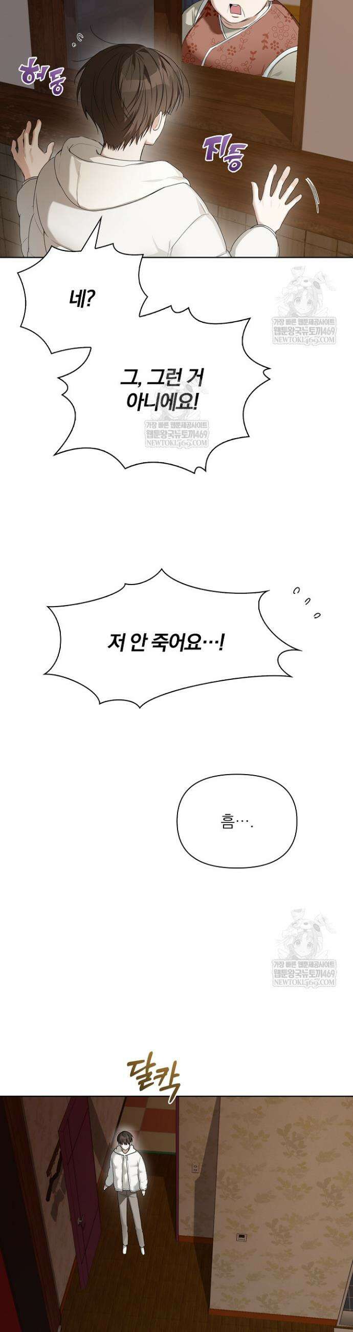 토끼굴 25화 6