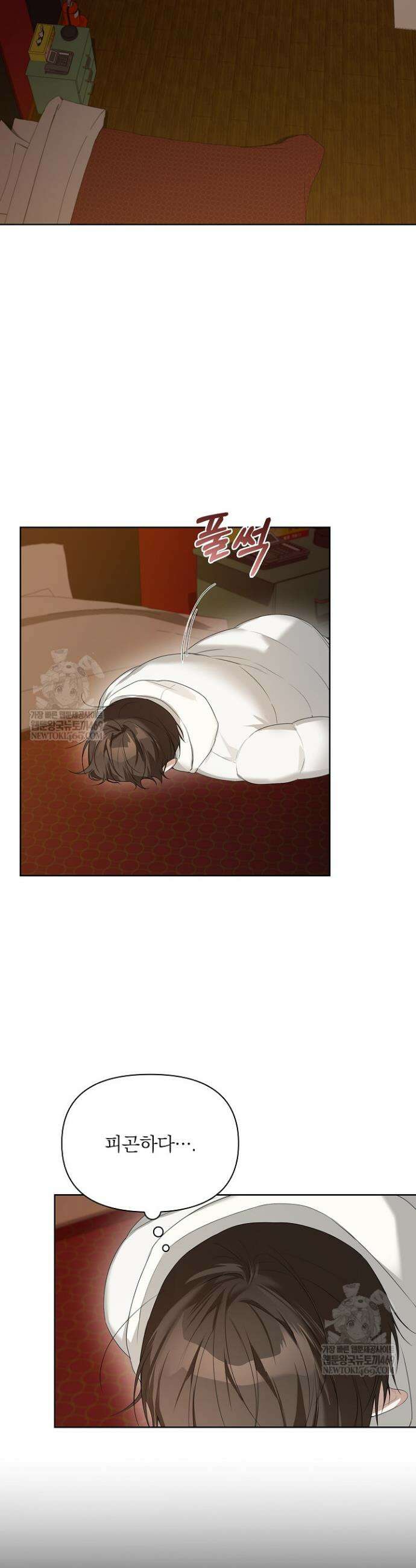 토끼굴 25화 7