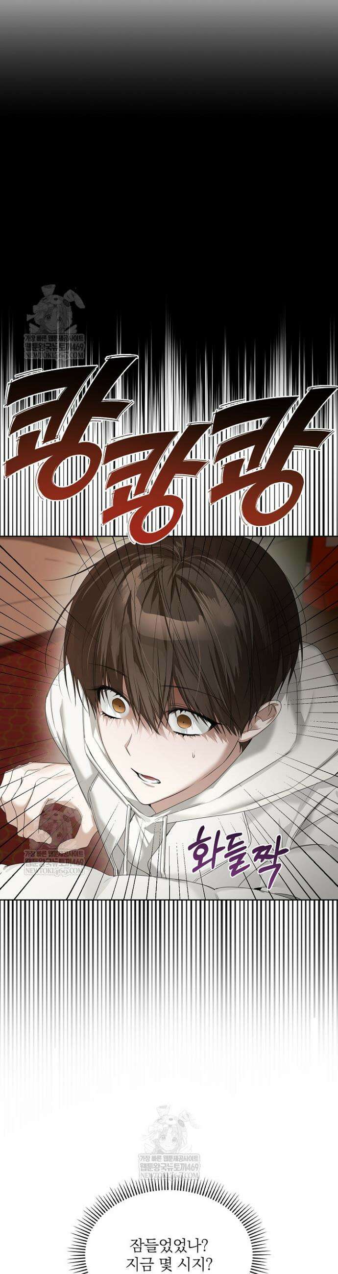토끼굴 25화 8