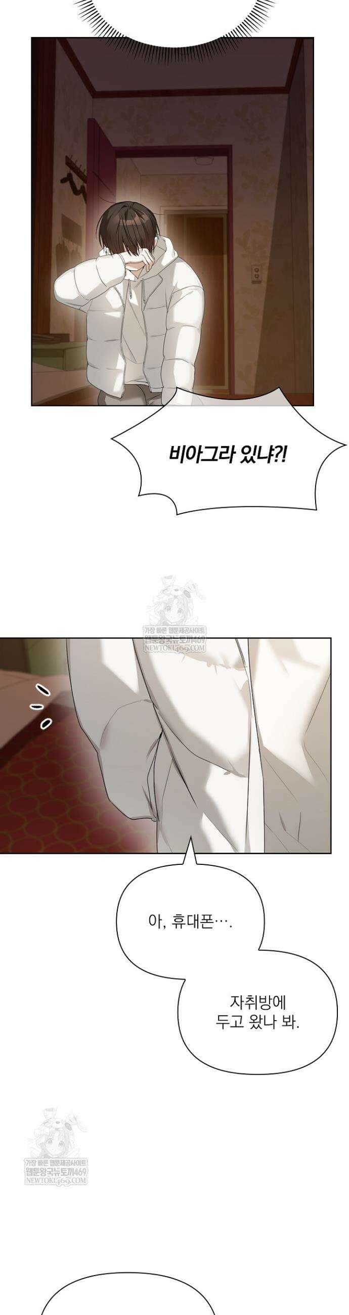 토끼굴 25화 9