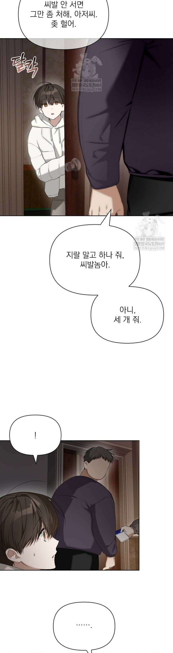 토끼굴 25화 10
