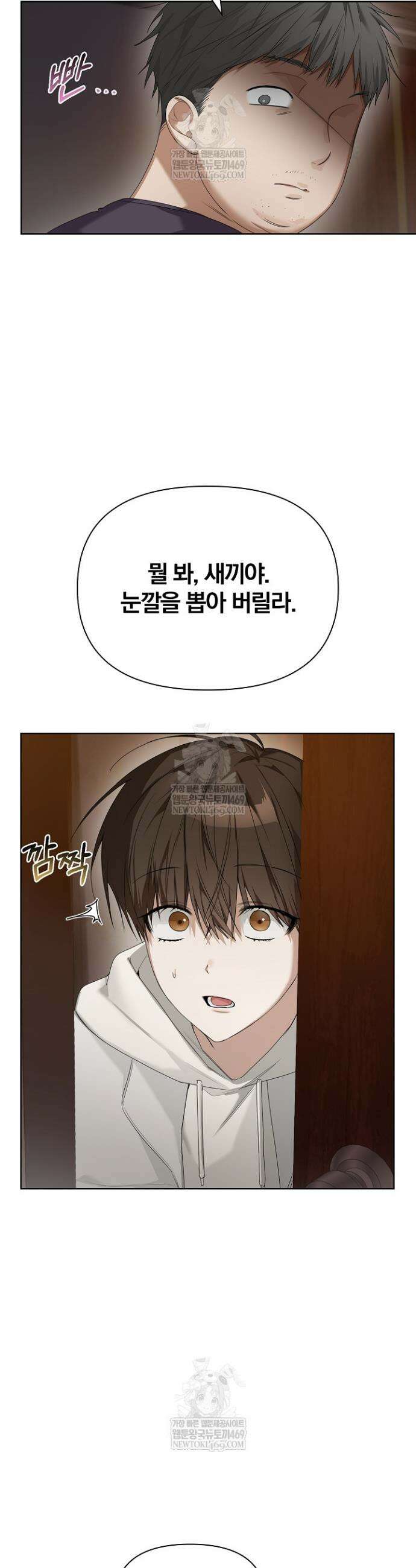 토끼굴 25화 11