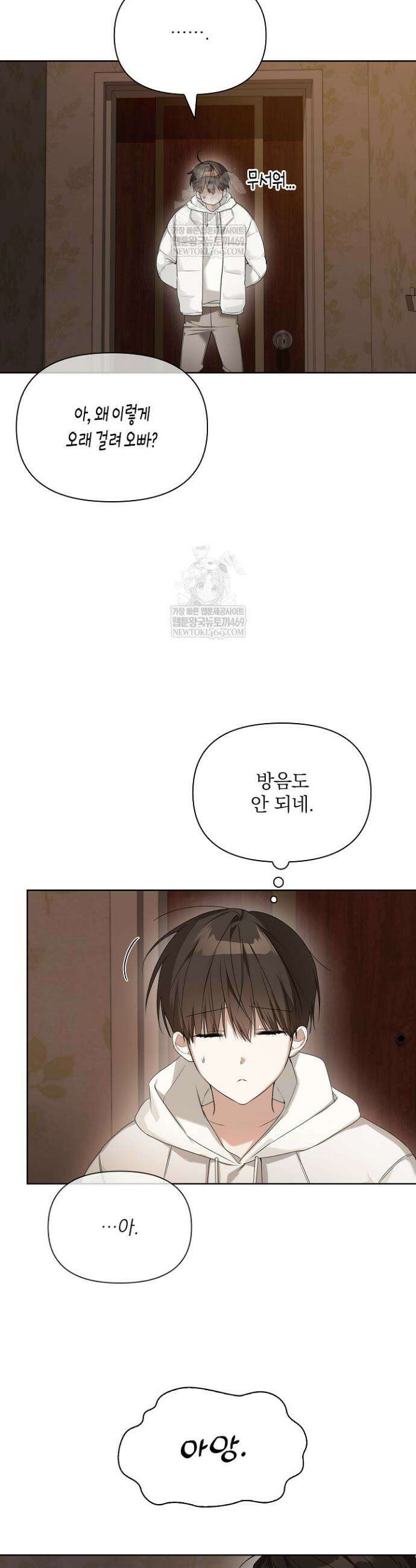 토끼굴 25화 12