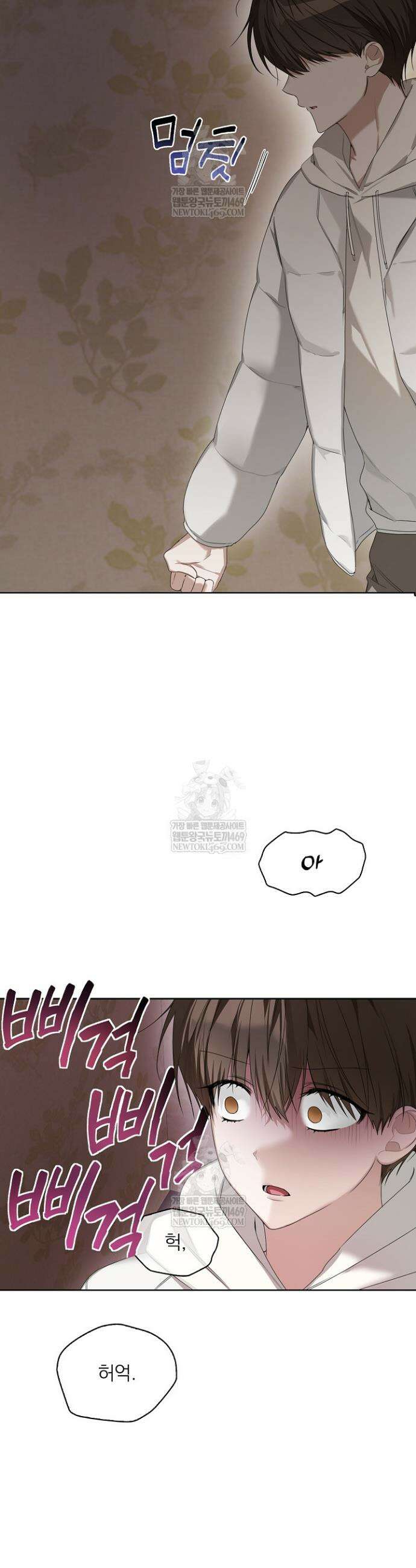 토끼굴 25화 13