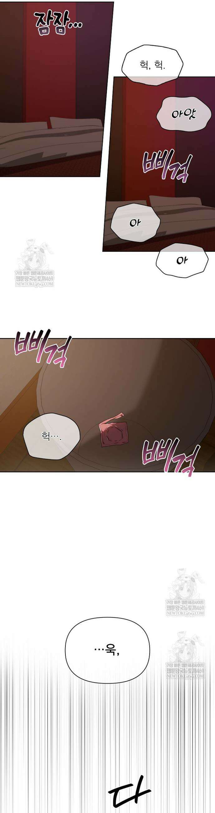 토끼굴 25화 14