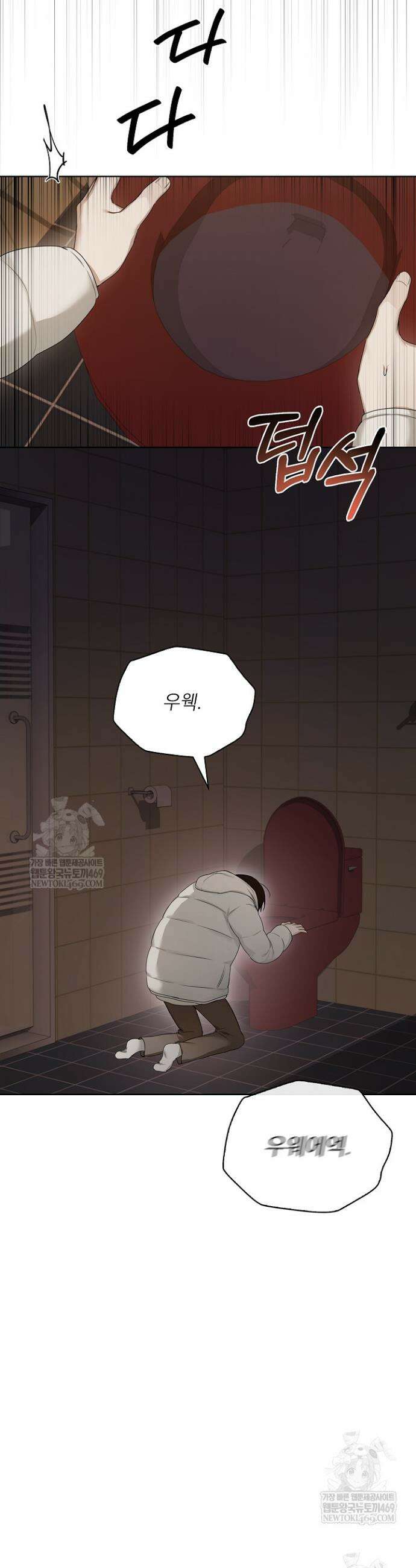 토끼굴 25화 15